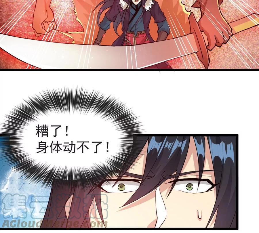 第255话 万魔冥想21