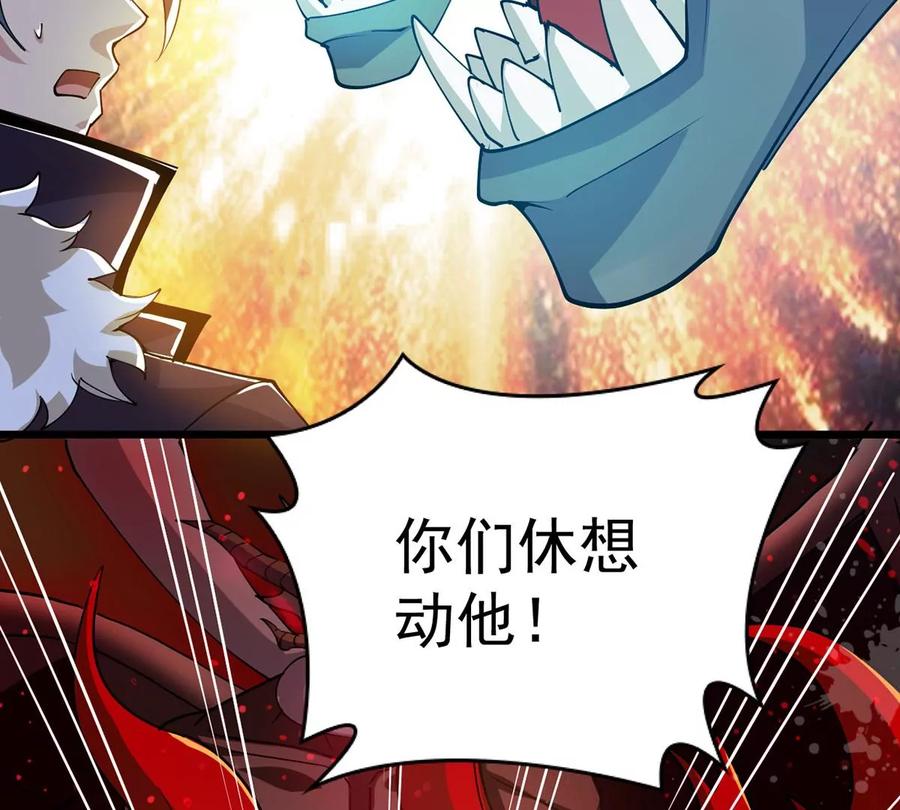 第255话 万魔冥想26