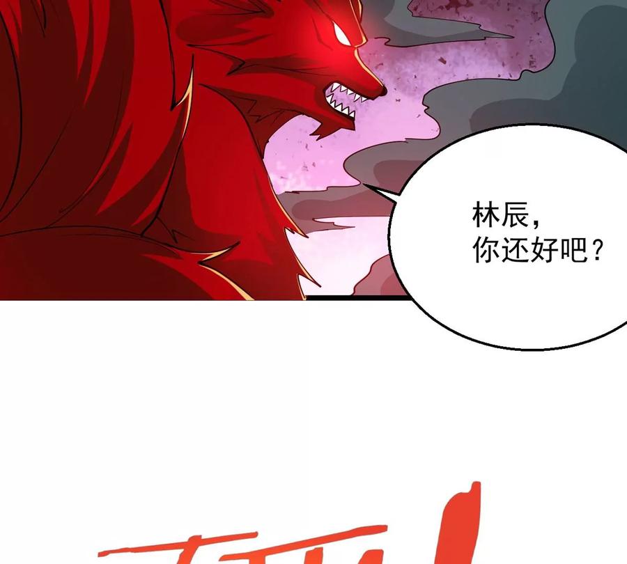 第255话 万魔冥想32