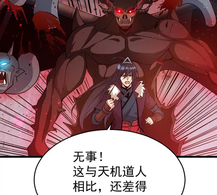 第255话 万魔冥想34
