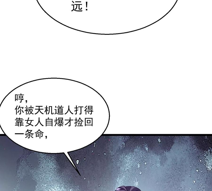 第255话 万魔冥想35
