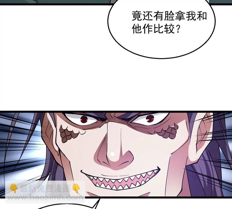 第255话 万魔冥想37