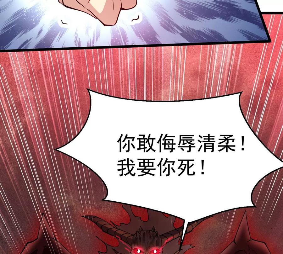 第255话 万魔冥想40