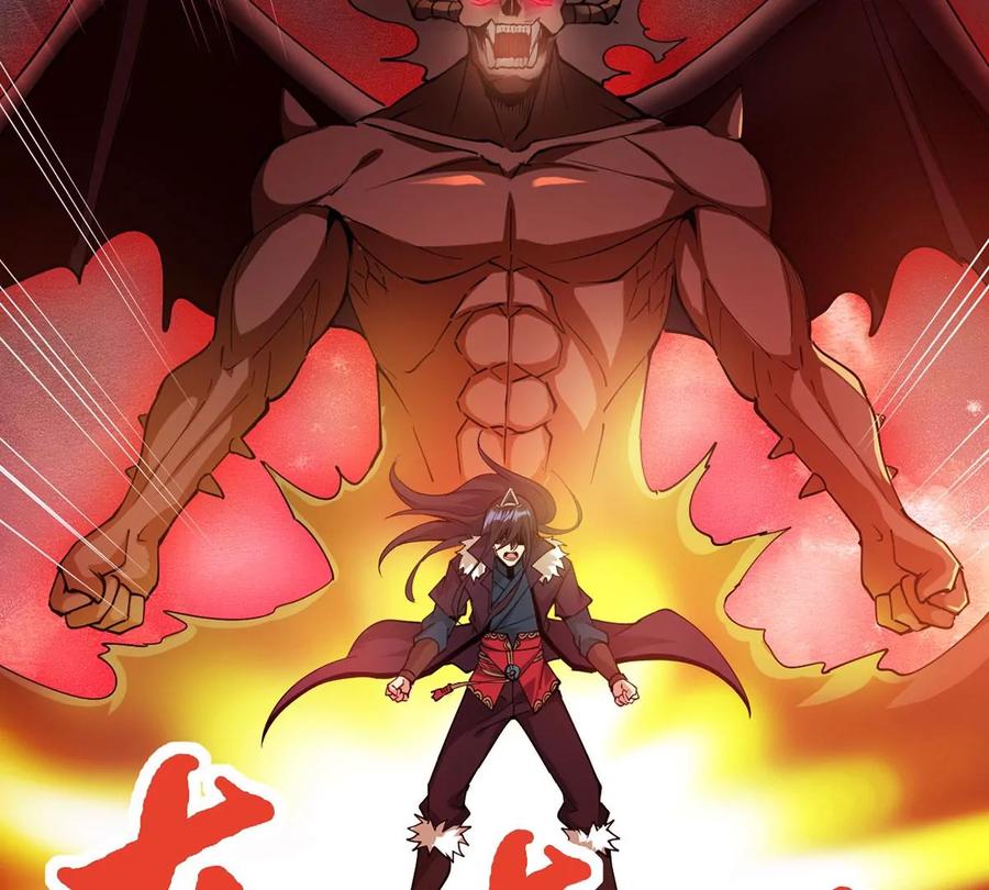 第255话 万魔冥想41