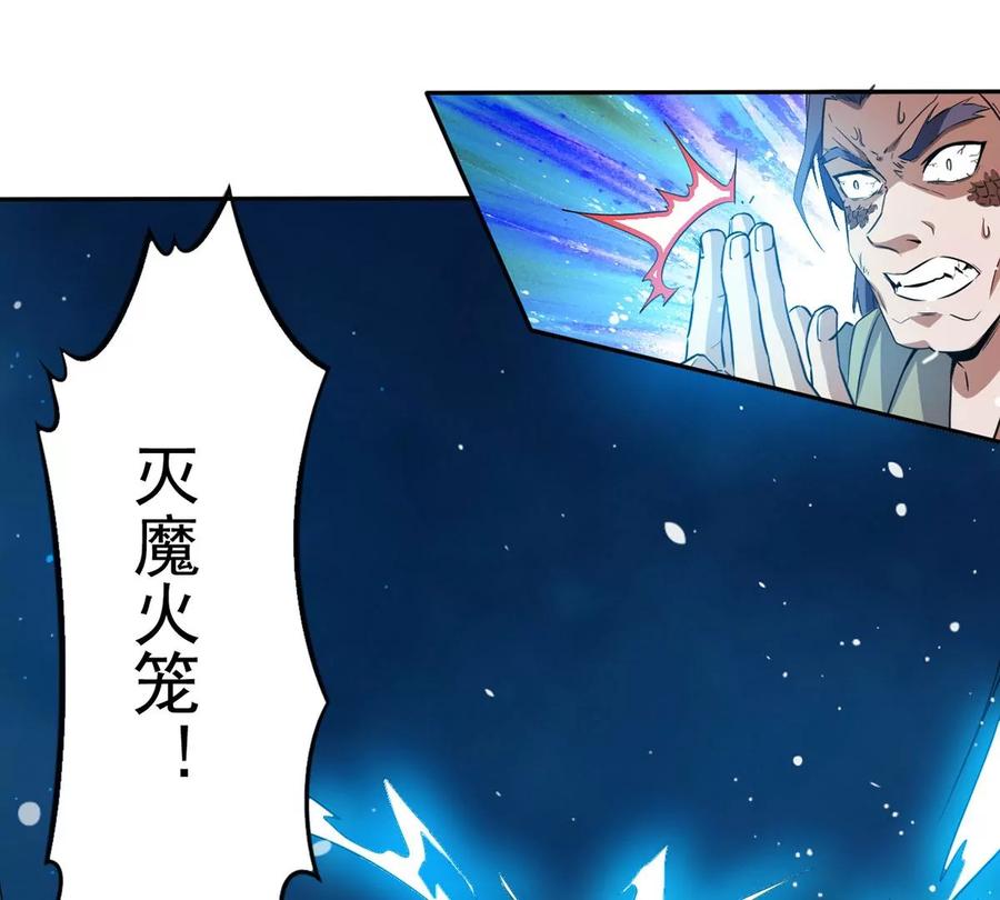 第255话 万魔冥想49