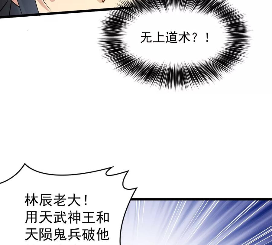 第255话 万魔冥想5