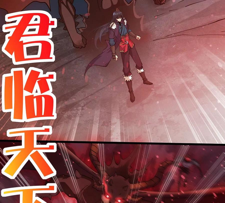 第255话 万魔冥想50