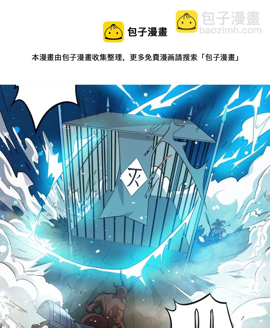 第255话 万魔冥想54