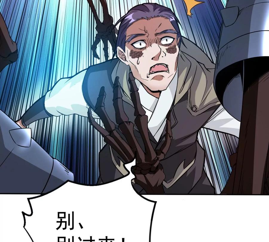 第255话 万魔冥想59
