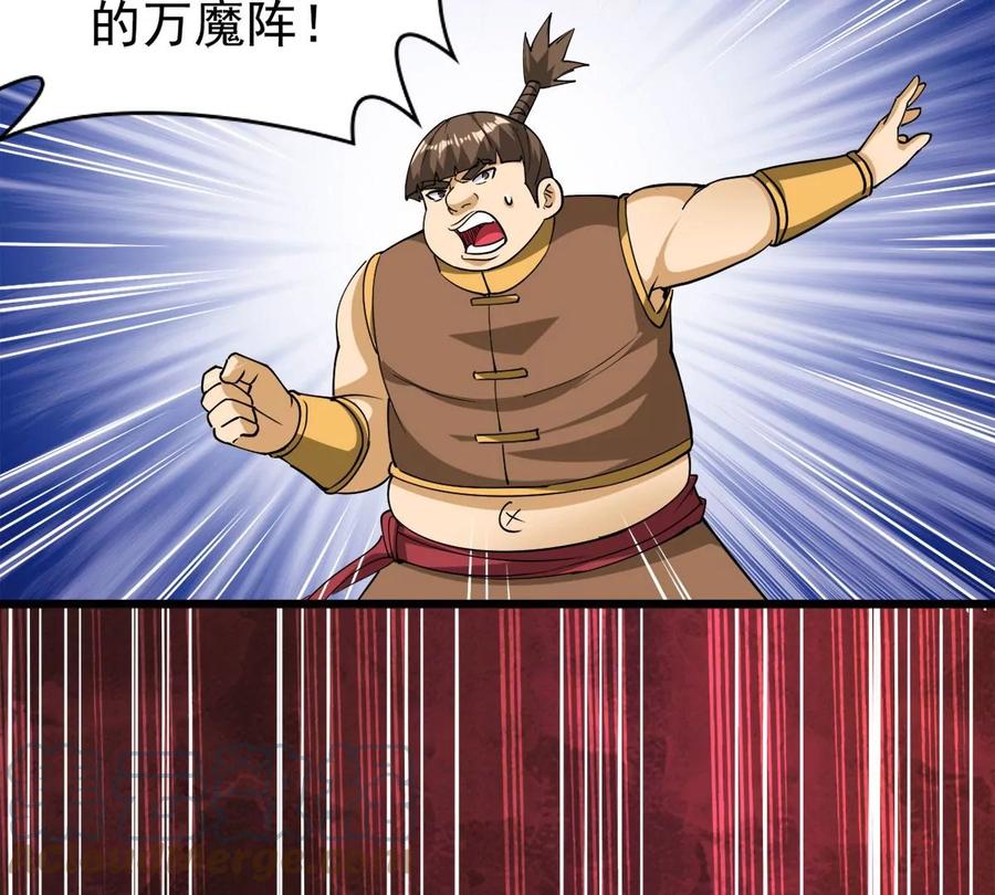 第255话 万魔冥想6