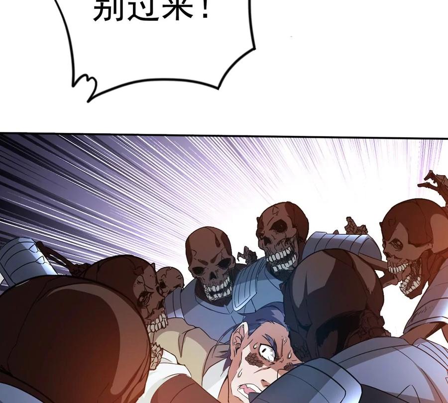 第255话 万魔冥想60
