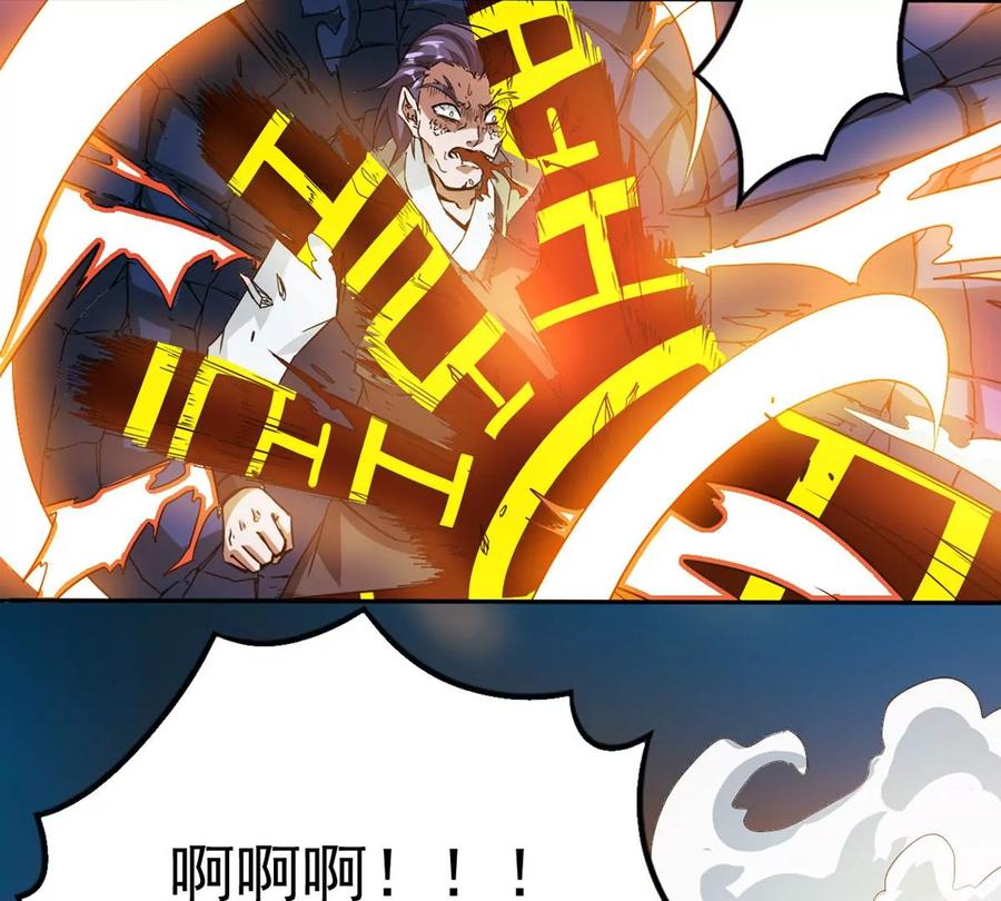 第255话 万魔冥想65