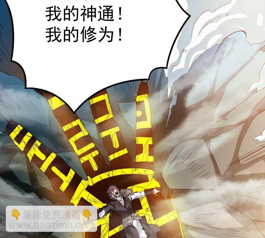 第255话 万魔冥想66