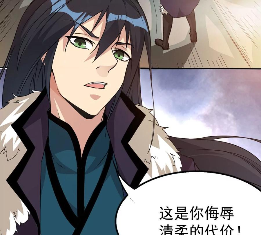 第255话 万魔冥想68