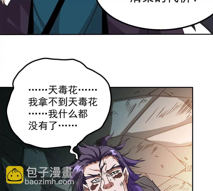 第255话 万魔冥想69
