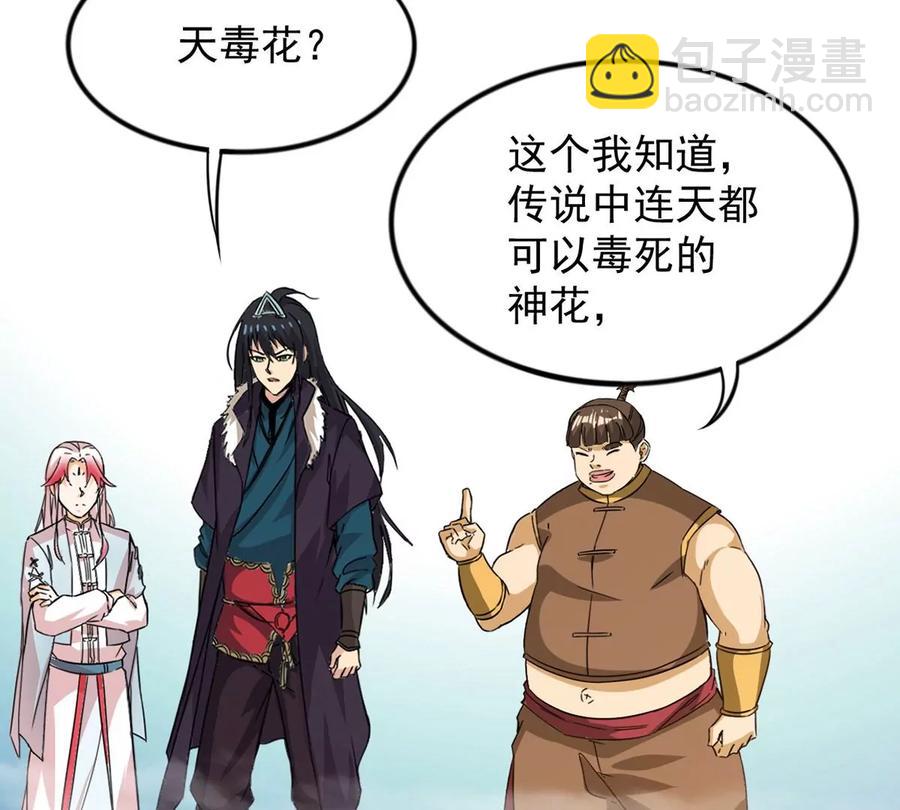 第255话 万魔冥想71