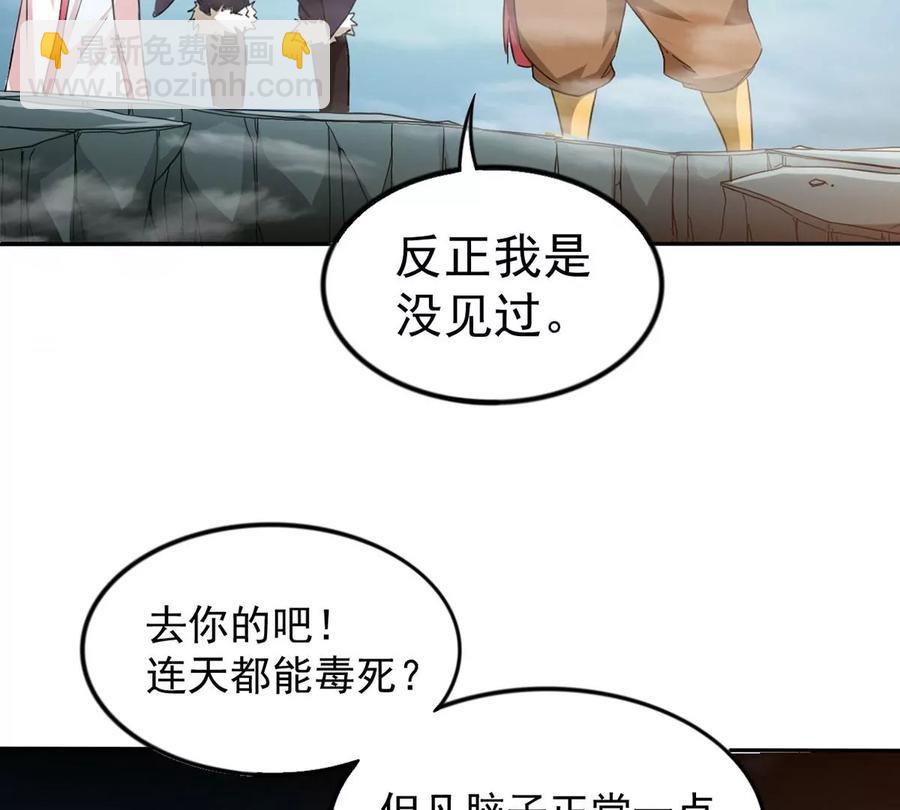 第255话 万魔冥想72