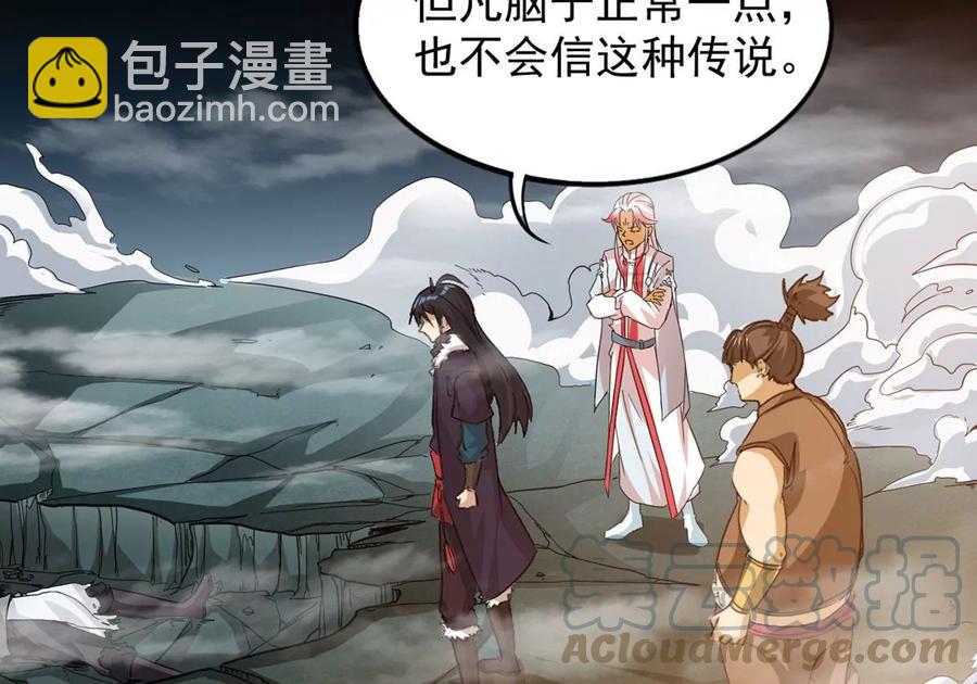 第255话 万魔冥想73
