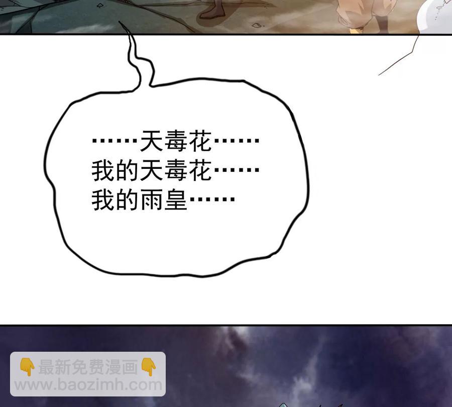 第255话 万魔冥想74