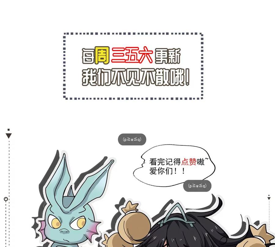 第255话 万魔冥想77