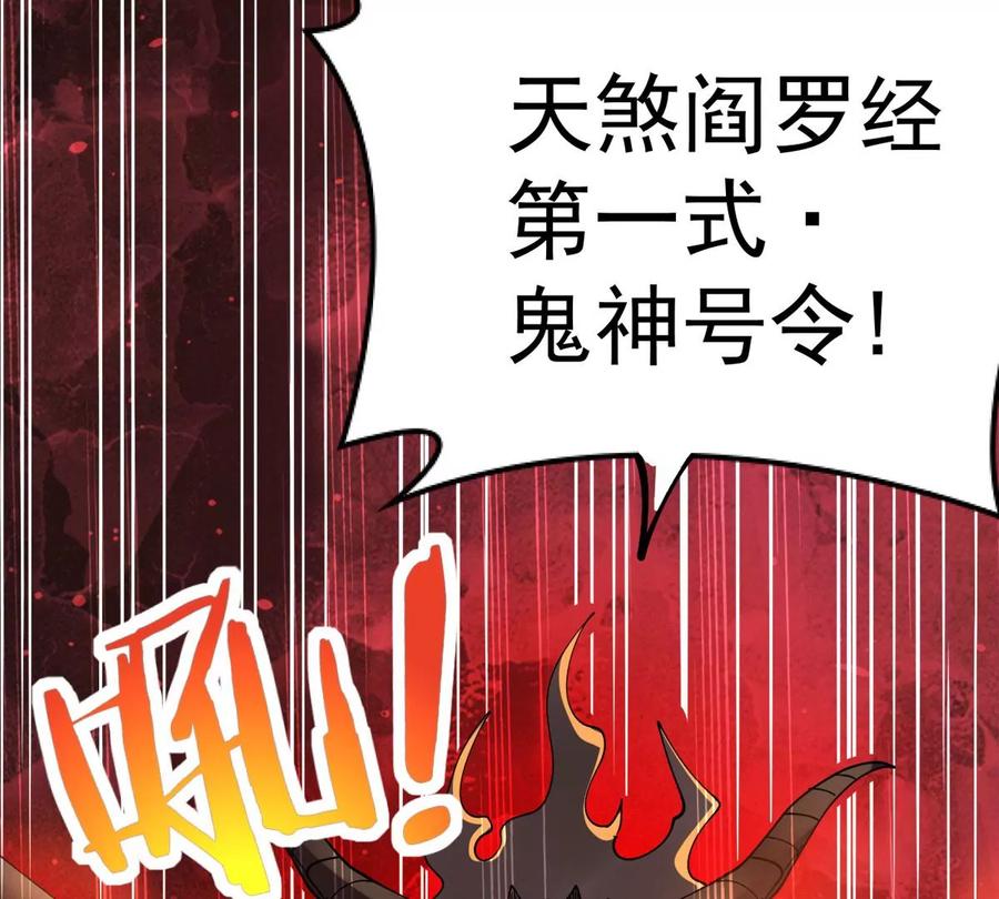第255话 万魔冥想8