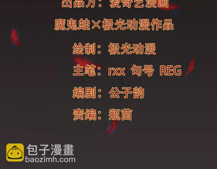 第260话 邪龙之扇1