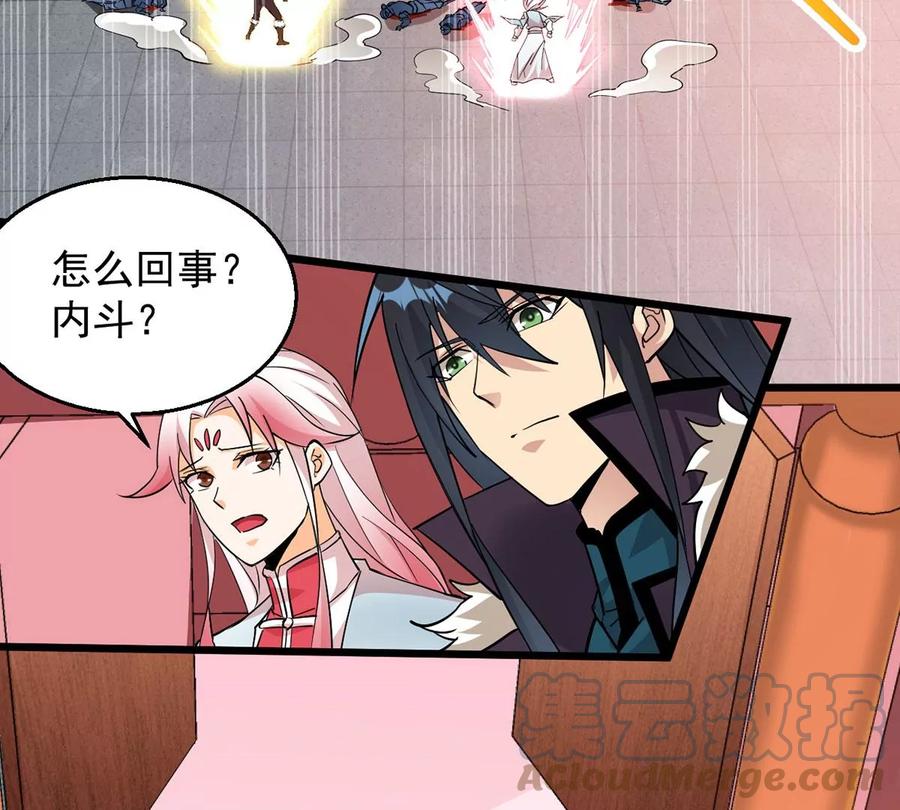 第260话 邪龙之扇12