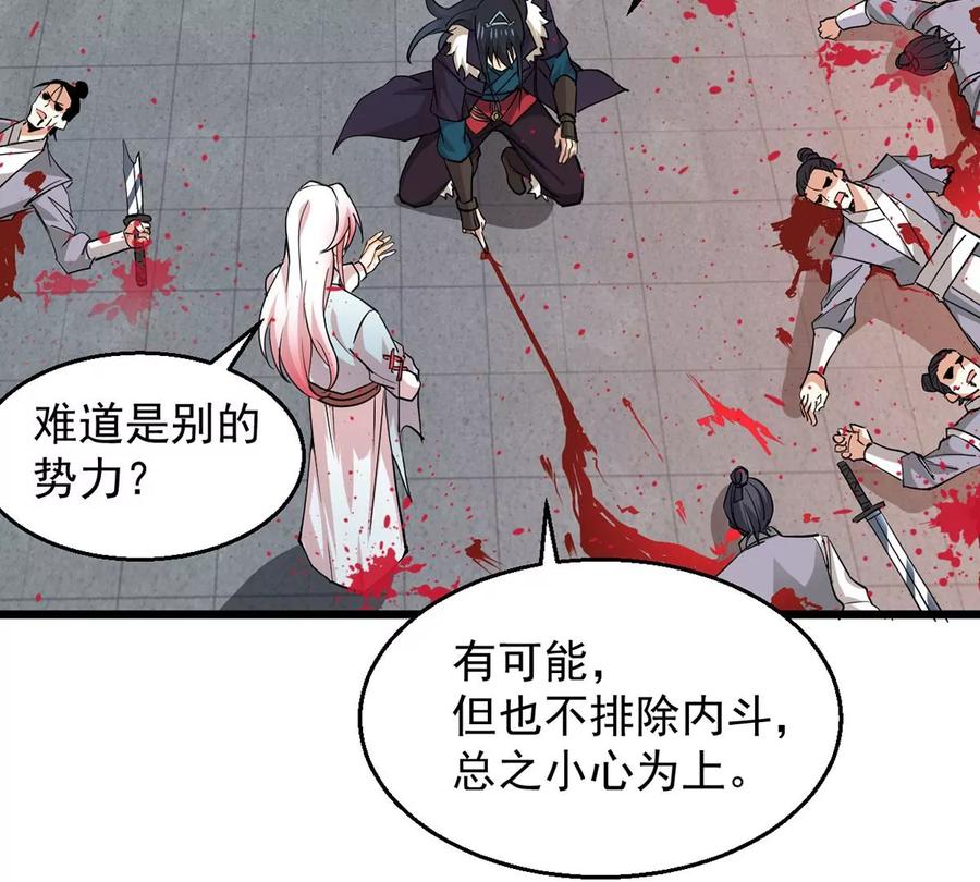 第260话 邪龙之扇14