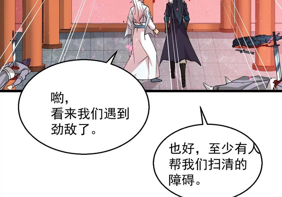 第260话 邪龙之扇19