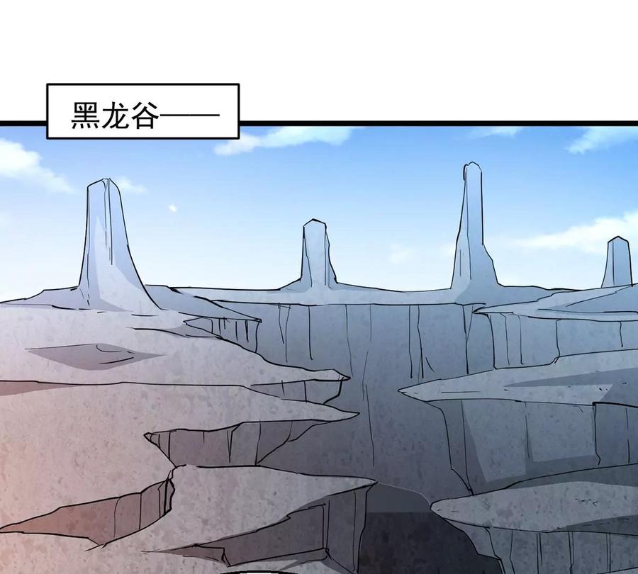 第260话 邪龙之扇2