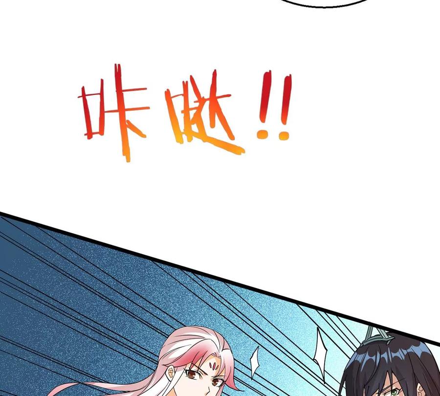 第260话 邪龙之扇20