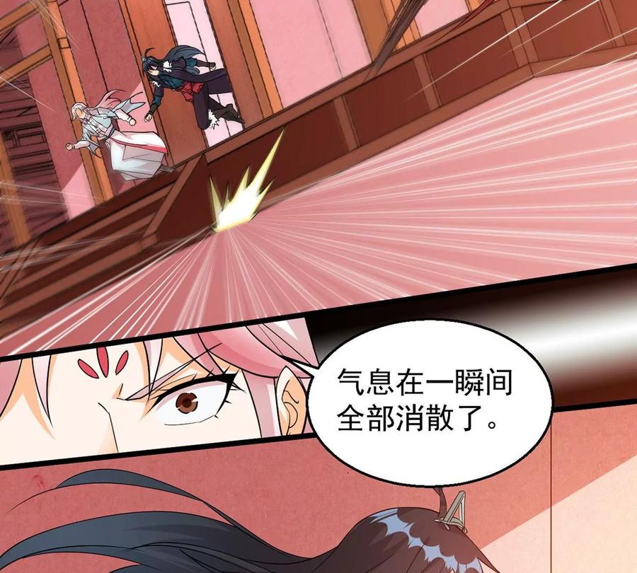 第260话 邪龙之扇23