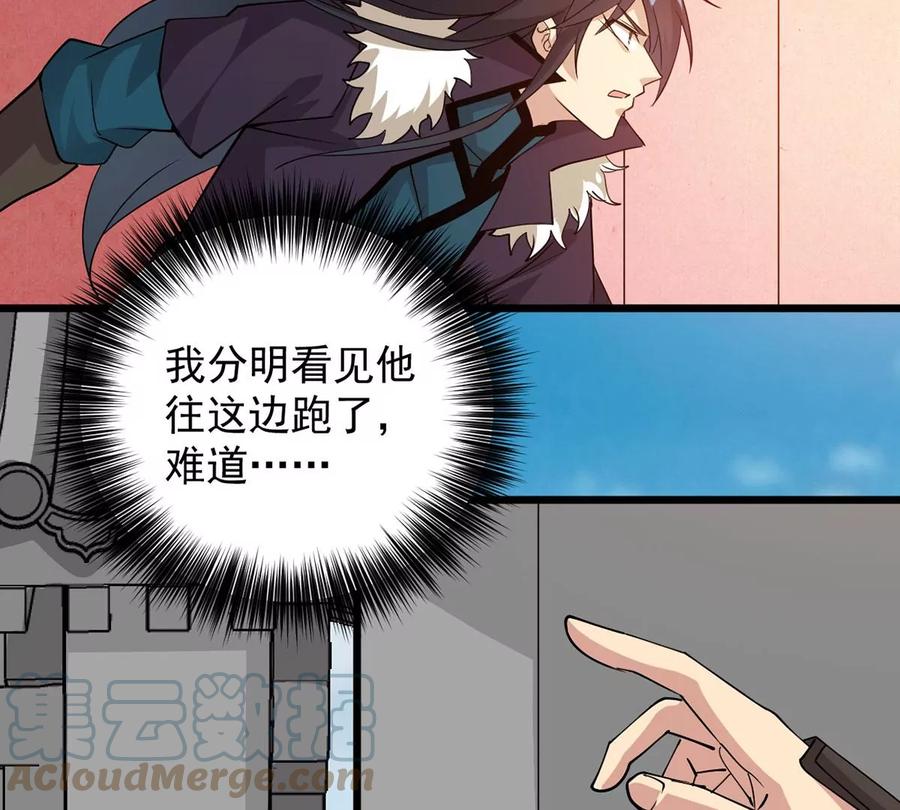 第260话 邪龙之扇24