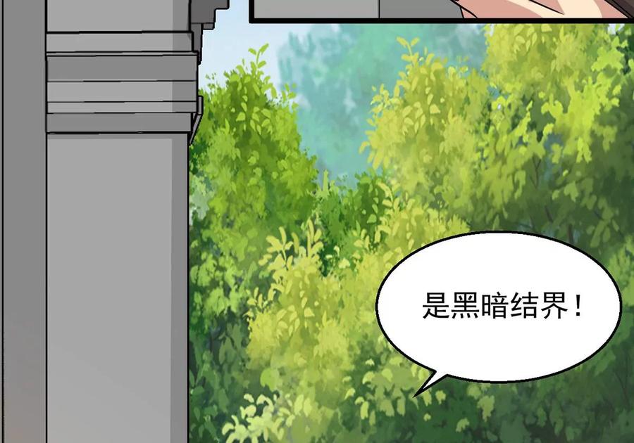第260话 邪龙之扇25