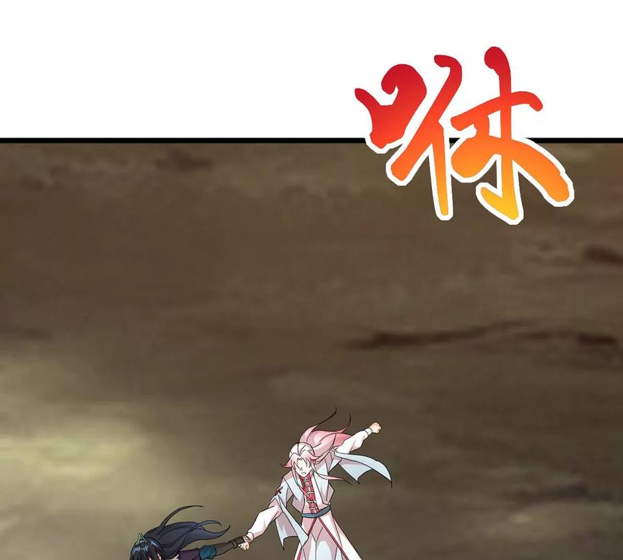 第260话 邪龙之扇29
