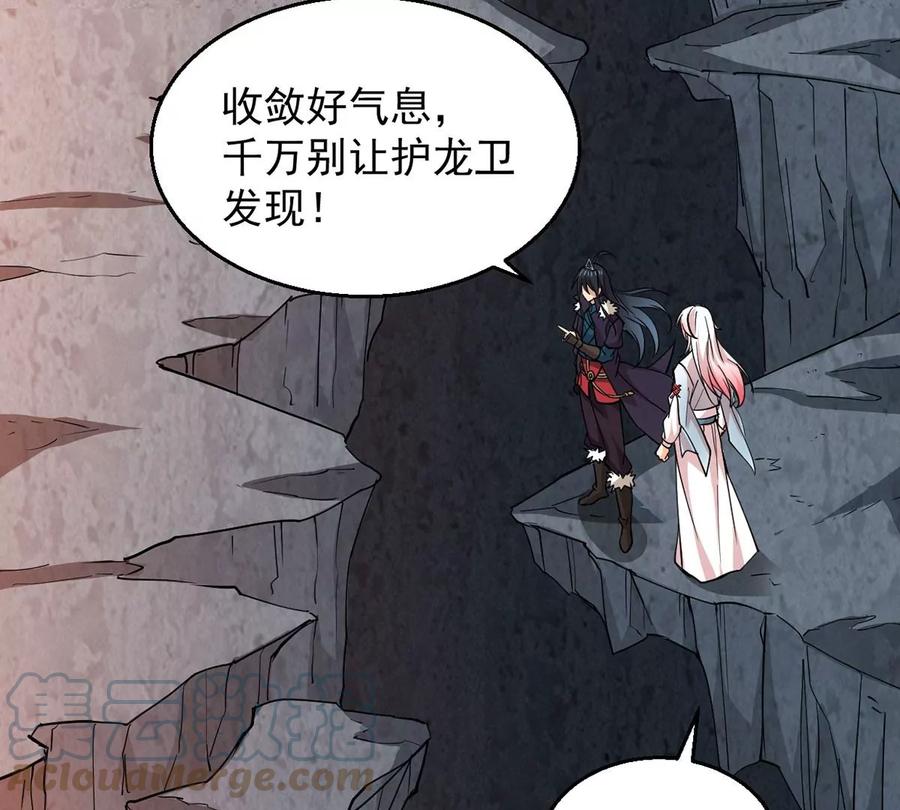 第260话 邪龙之扇3