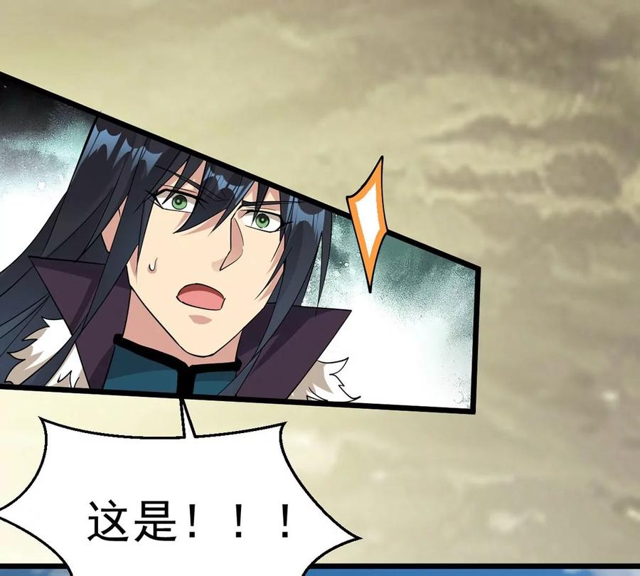 第260话 邪龙之扇31