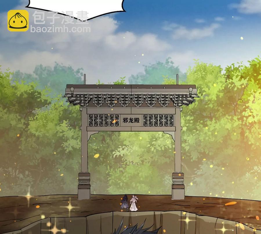 第260话 邪龙之扇32
