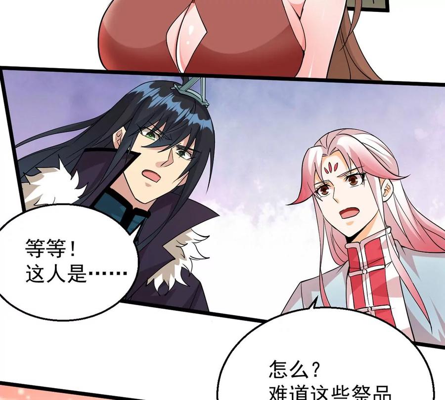 第260话 邪龙之扇37