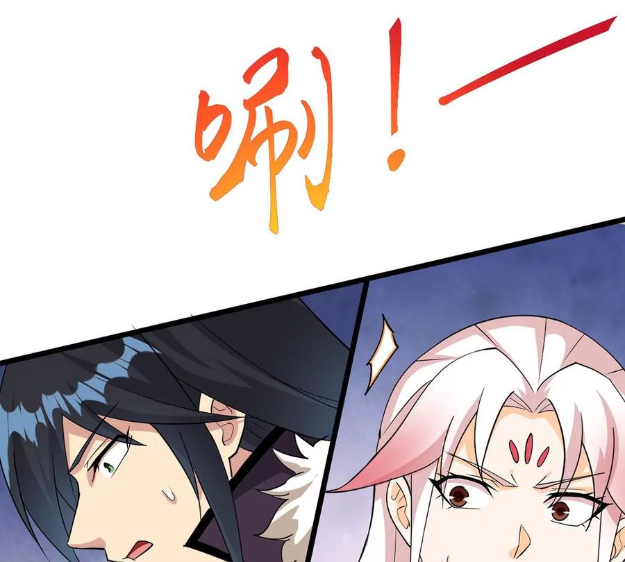第260话 邪龙之扇43
