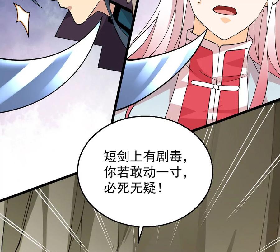 第260话 邪龙之扇44