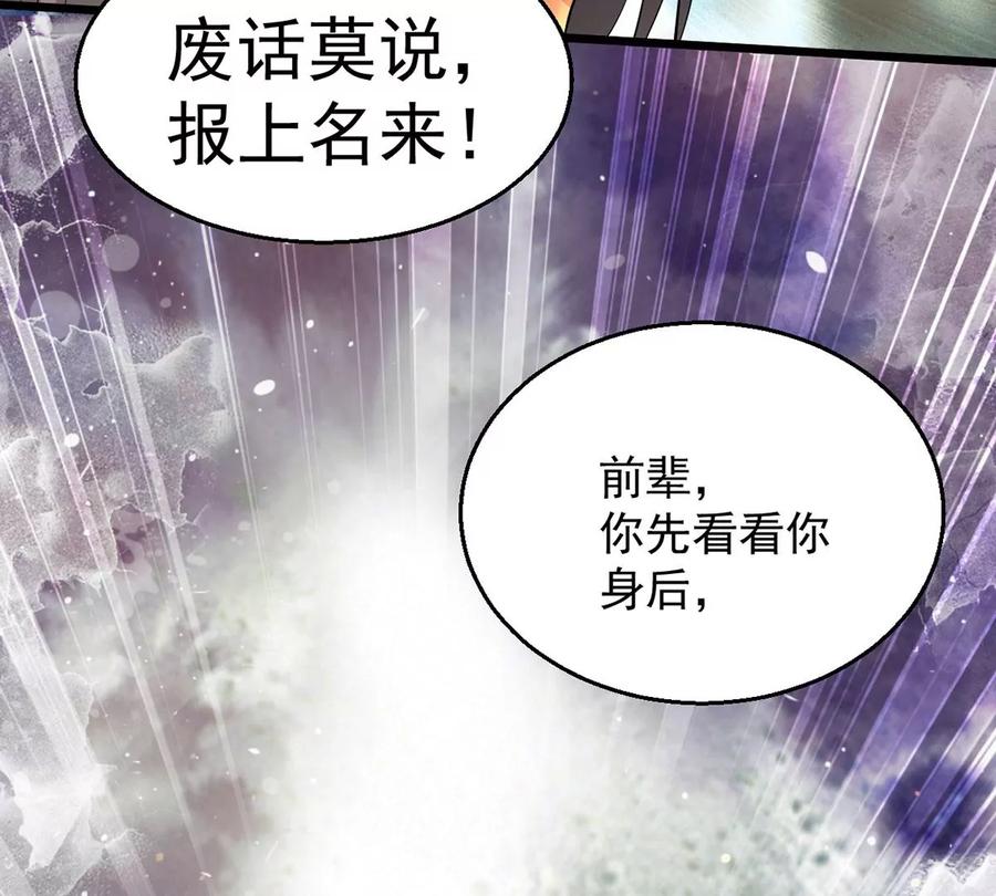 第260话 邪龙之扇49