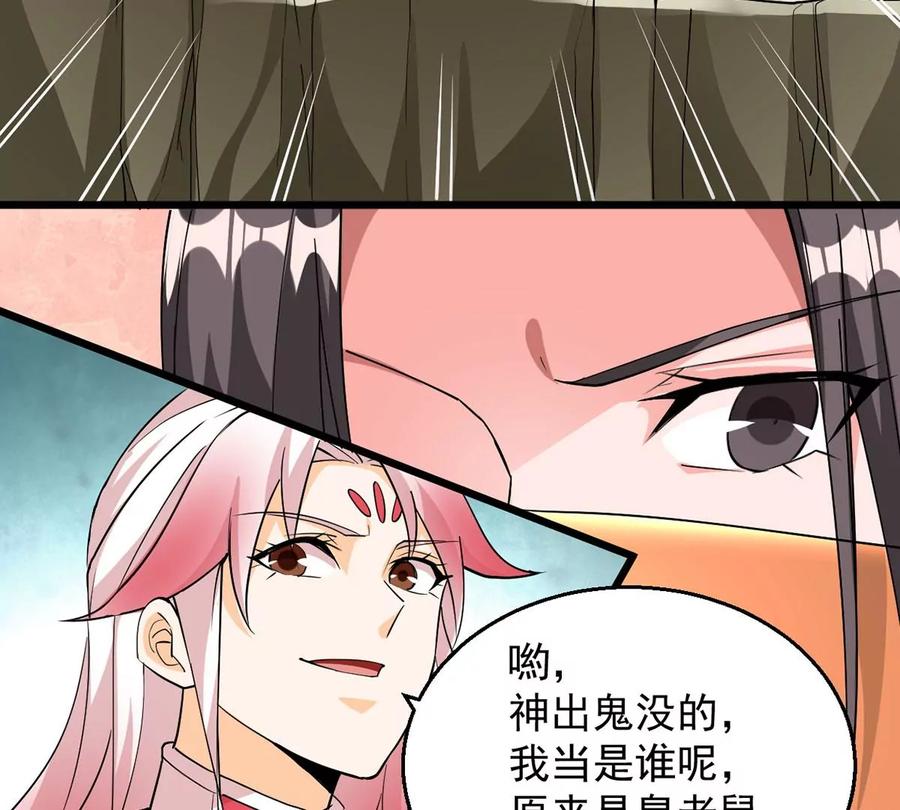 第260话 邪龙之扇50