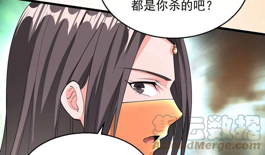 第260话 邪龙之扇52