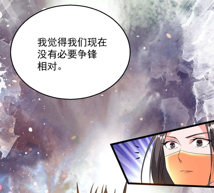第260话 邪龙之扇54