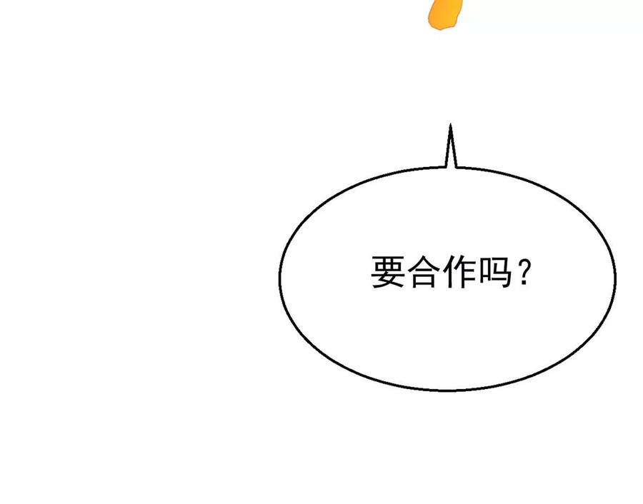 第260话 邪龙之扇57