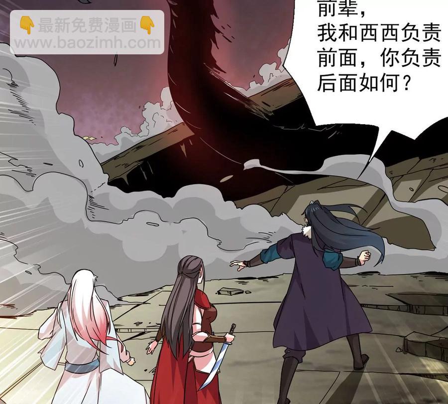 第260话 邪龙之扇62