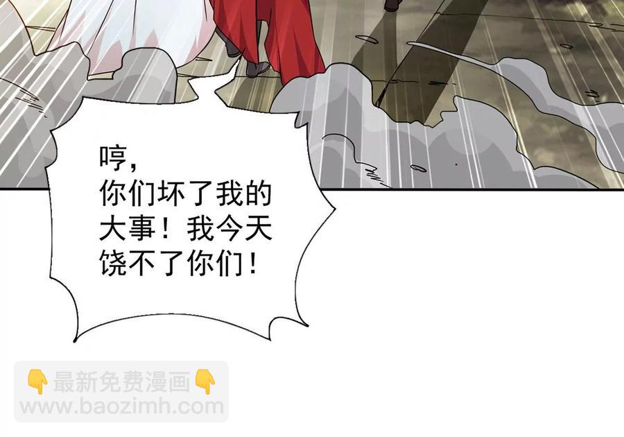第260话 邪龙之扇63
