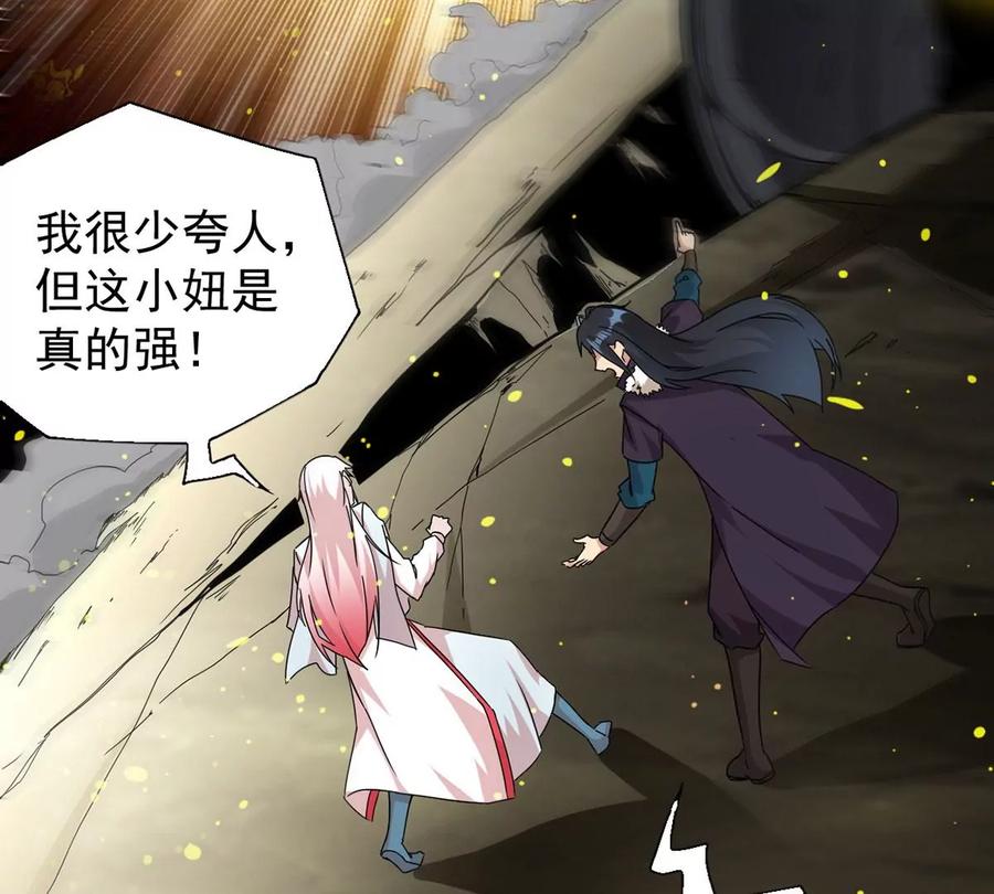 第260话 邪龙之扇68