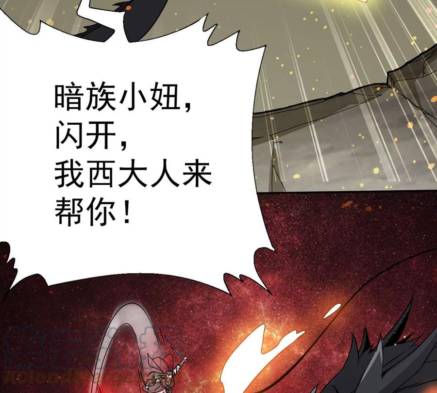 第260话 邪龙之扇73